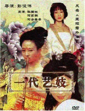 候鸟航线 可可电影网精选